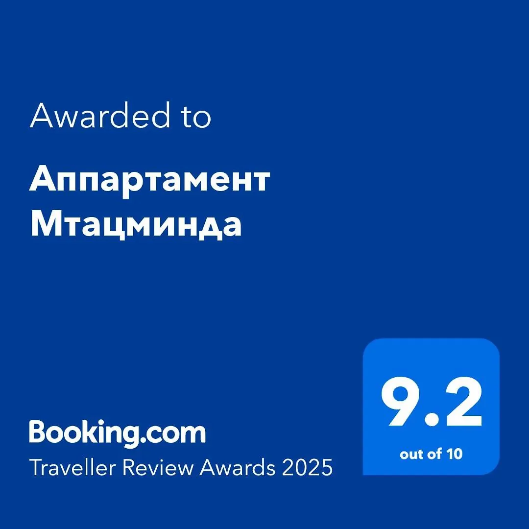 شقة Аппартамент Мтацминда تبليسي